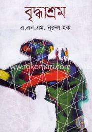 বৃদ্ধাশ্রম image