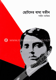 ছোটদের বাঘা যতীন