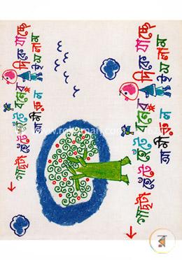 গাছটা হেঁটে হেঁটে বনের দিকে যাচ্ছে image