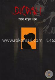 অপেক্ষা