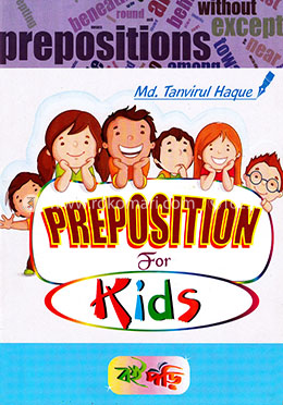 প্রিপোজিশন ফর কিডস image