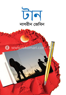 টান