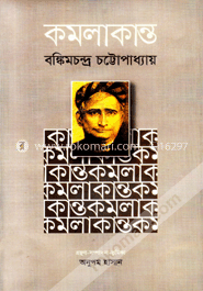 কমলাকান্ত