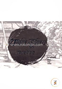 কালি তুলির অক্টোবর image