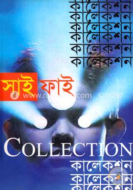 সাই ফাই কালেকশন 