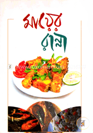 মায়ের রান্না image