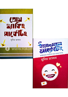 মার্কেটিং সমগ্র