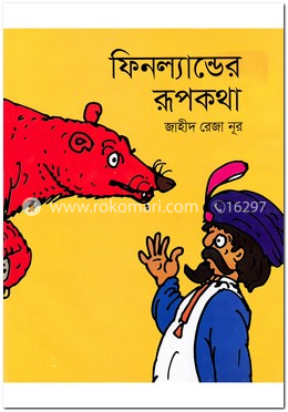 ফিনল্যান্ডের রূপকথা image