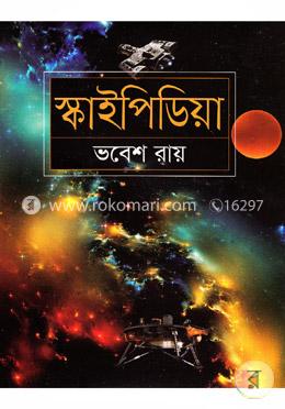 স্কাইপিডিয়া