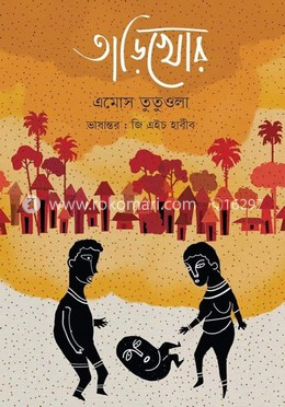 তাড়িখোর 