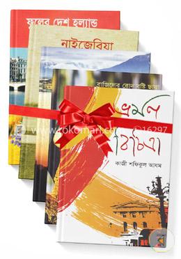 মুক্তচিন্তার ভ্রমণ বিষয়ক ৫টি বই image