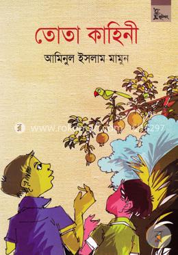 তোতা কাহিনী