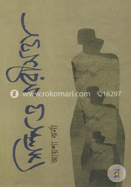 শিল্প ও নারীসত্তা