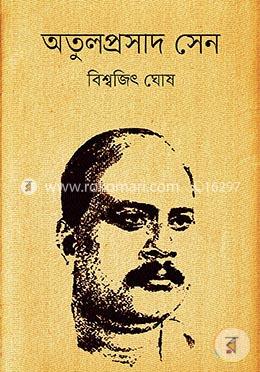 অতুলপ্রসাদ সেন
