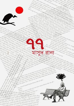 ৭৭ image