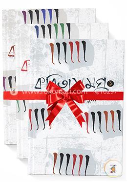 কবিতাসমগ্র ১ম - ৩য় খণ্ড image