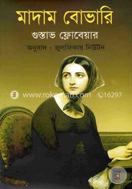 মাদাম বোভারি
