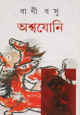 অশ্বযোনি image