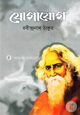 যোগাযোগ image