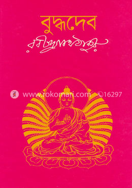 বুদ্ধদেব