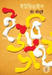 ইউরিডাইস image