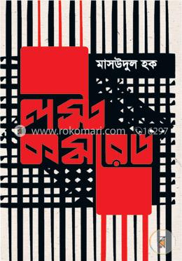 লস্ট কমরেড image