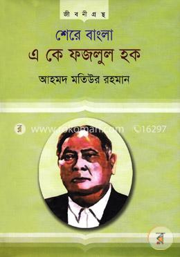 শেরে বাংলা এ কে ফজলুল হক image