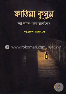 ফাতিমা কুসুম দ্য ল্যাম্প অব ডার্কনেস image