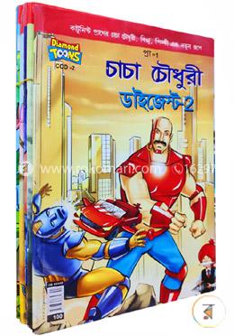 চাচা চৌধুরী সিরিজ ৭টি বই