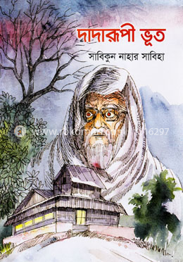 দাদারুপী ভূত