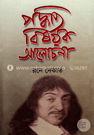 পদ্ধতি বিষয়ক আলোচনা image