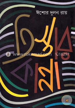 তিস্তার কান্না image