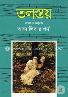 তলস্তয় image