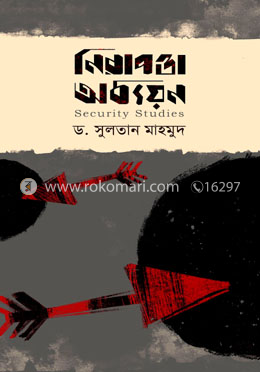নিরাপত্তা অধ্যয়ন image