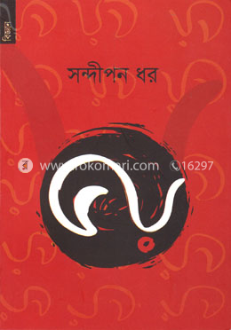 ভয় image