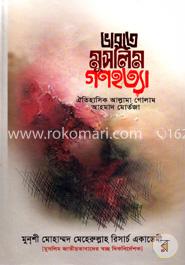 ভারতে মুসলিম গণহত্যা image