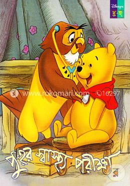 পু-হর স্বাস্থ্য পরীক্ষা image