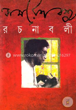 সমরেশ বসু রচনাবলী ৭