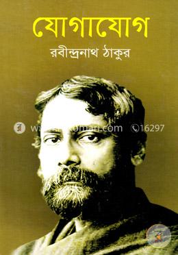 যোগাযোগ image