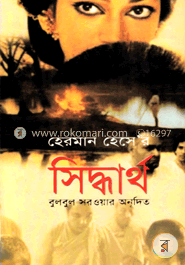 সিদ্ধার্থ image