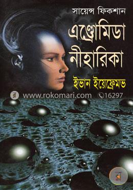 এন্ড্রোমিডা নীহারিকা image