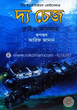 দ্য চেজ image