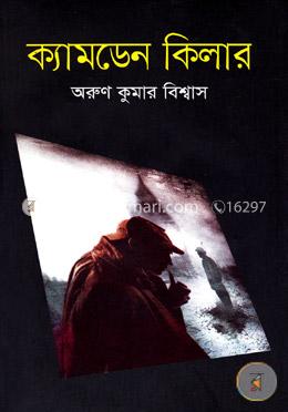 ক্যামডেন কিলার image