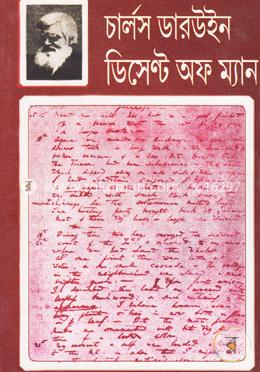 ডিসেন্ট অফ ম্যান