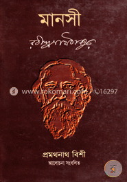 মানসী image