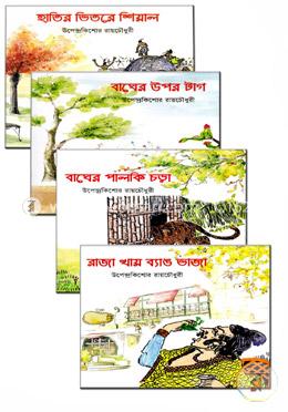 চিলড্রেন বুকস্‌ সেন্টার এর উপেন্দ্রকিশোরের উপকথার কালেকশন image