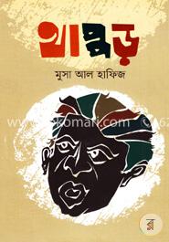 থাপ্পড় image