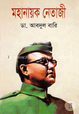 মহানায়ক নেতাজী image