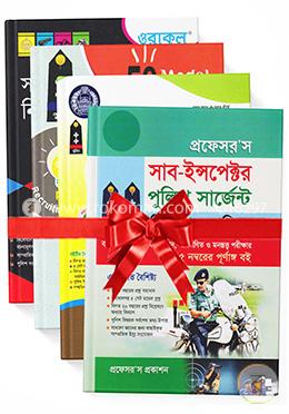 ৩টি প্রকাশনীর সাব-ইন্সপেক্টর ও পুলিশ সার্জেন্ট নিয়োগ সহায়িকার image