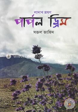লাদাখ ভ্রমণ: পার্পল ড্রিম image